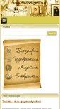 Mobile Screenshot of davinci-genius.ru