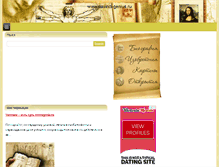 Tablet Screenshot of davinci-genius.ru